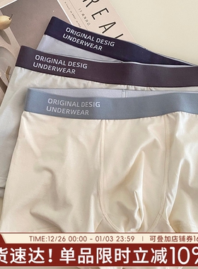 男士内裤圣托里尼青少年男裤男生无痕四角裤字母宽松平角男款透气