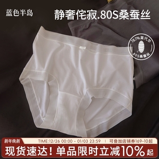 纯欲透气 女士短裤 80S超柔软内裤 女士纯棉裆中腰莫代尔无痕三角裤