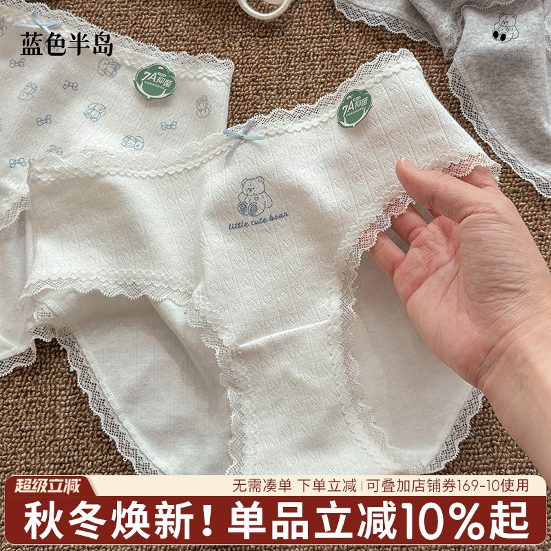 蓝色半岛女士内裤纯棉抗菌裆可爱