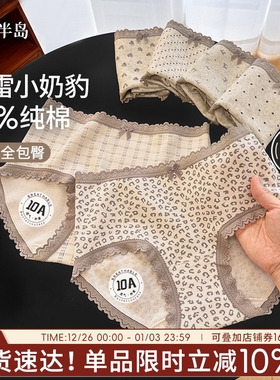 格雷小奶豹纯棉内裤女2025新款10a抑菌底裆蕾丝边不夹臀女士短裤