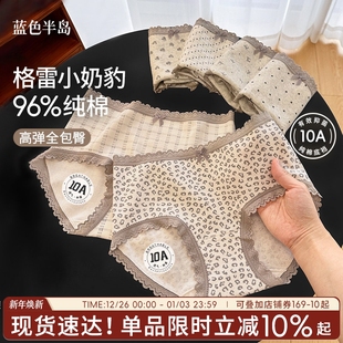 10a抑菌底裆蕾丝边不夹臀女士短裤 格雷小奶豹纯棉内裤 女2025新款