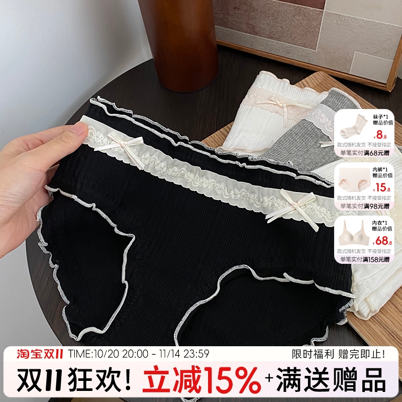 法式云朵椰奶甜美少女内裤