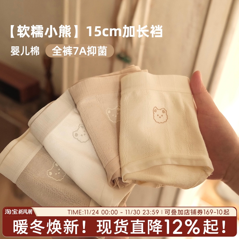 蓝色半岛少女卡通三角内裤3条装