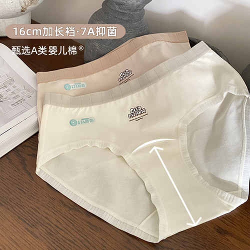 蓝色半岛内裤纯棉抗菌女三角裤
