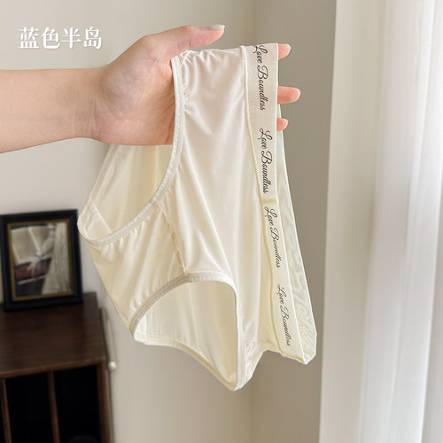 女士冰丝三角裤裸感中腰性感高级