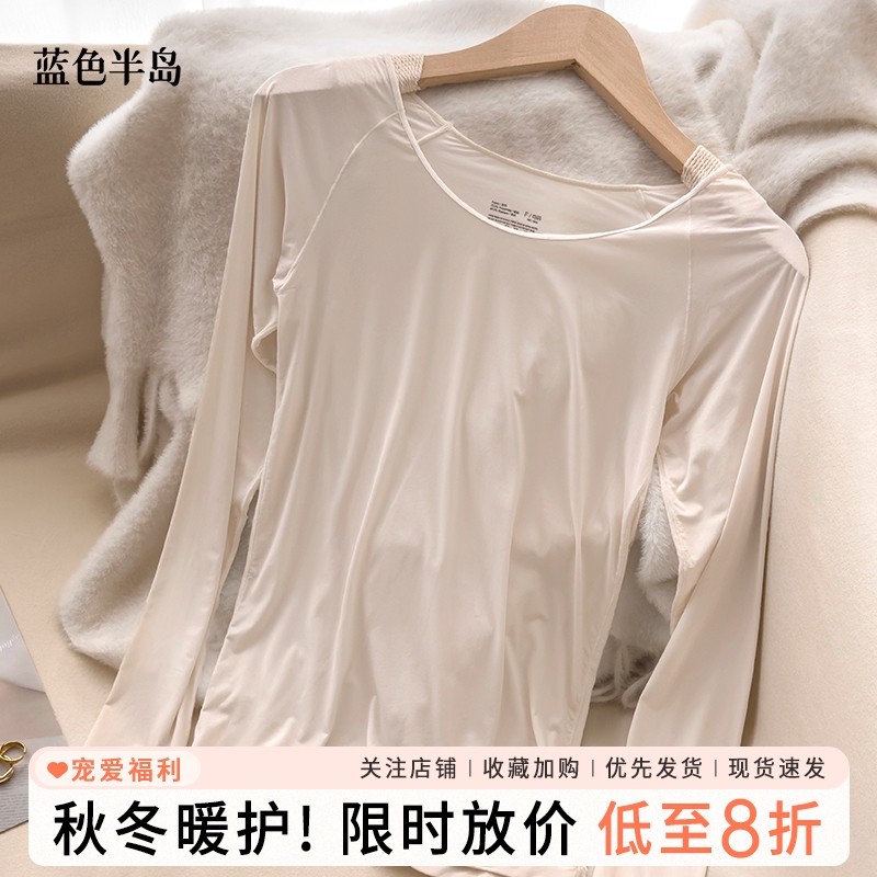 保暖内衣女款秋衣秋裤大圆领高弹薄款无痕打底衫套装大码女士新款