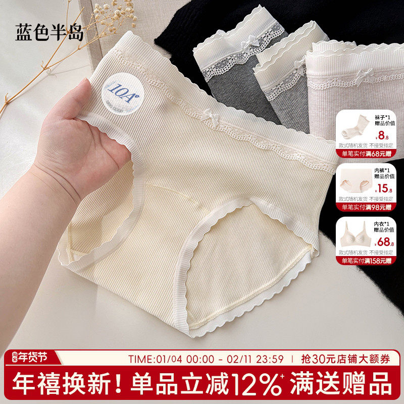 A类婴儿棉内裤女2025新款纯棉10A级抗菌裆中腰不夹臀女士短裤透气,女士内衣/男士内衣/家居服,女三角裤,淘宝优惠券,粉丝福利购,淘宝优惠卷