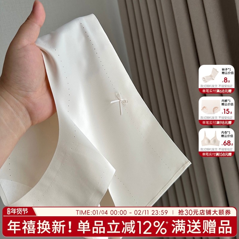 无痕内裤女士2025新款冰丝三角裤抗菌夏季薄款女生短裤提臀一片式,女士内衣/男士内衣/家居服,女三角裤,淘宝优惠券,粉丝福利购,淘宝优惠卷