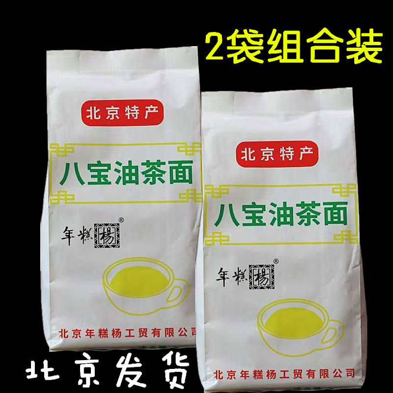 老北京特产庙会公园小吃同款八宝油茶面北京发货早午晚餐包邮多省