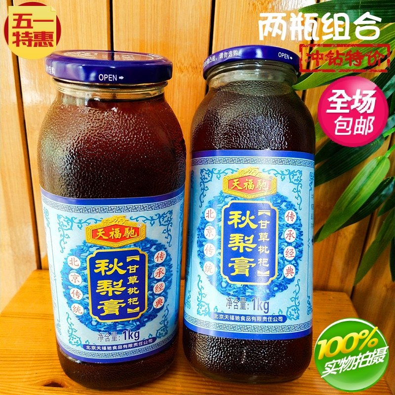 【2瓶装】天福驰秋梨膏雪梨膏甘草枇杷瓶装儿童成人皆可饮北京发
