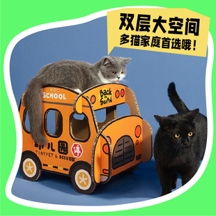 猫咪自嗨玩具幼儿园校车猫抓板猫窝一体瓦楞纸双层汽车耐磨不掉屑