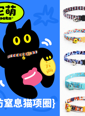 猫咪项圈小狗脖圈编织项链颈圈铃铛防窒息可爱舒适安全扣宠物用品