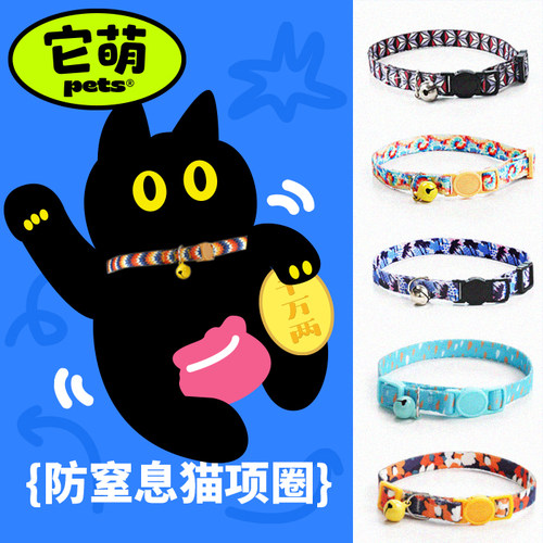 防窒息可爱舒适安全扣宠物项圈