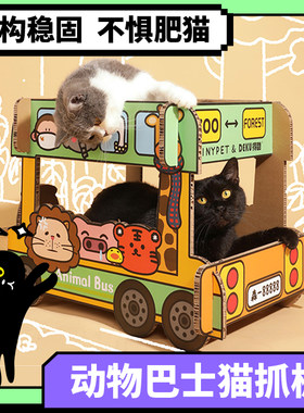 小芥猫抓板双层汽车造型耐磨