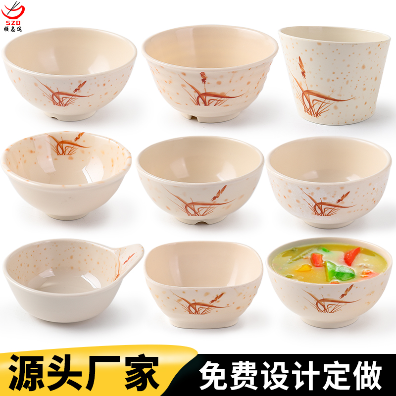 小碗汤碗商用米饭碗调料碗密胺碗