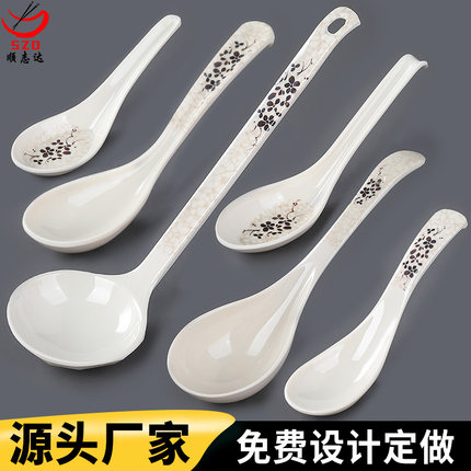 仿瓷勺子塑料小勺汤勺商用快餐店饭店酒店火锅店专用餐具调羹汤匙