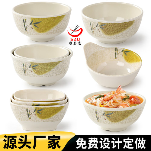 仿瓷小碗汤碗火锅餐具调料蘸料碗