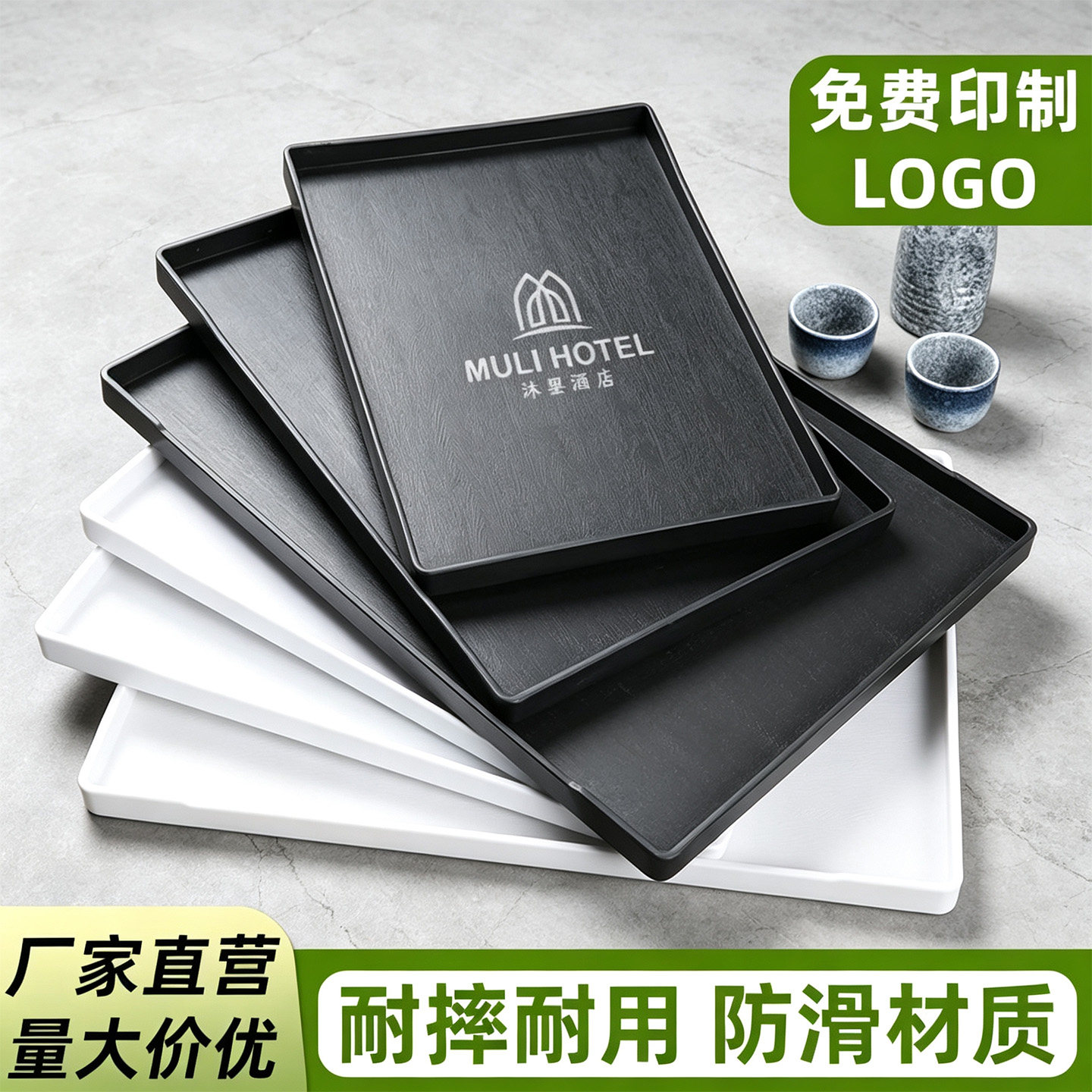 托盘长方形酒店客房专用托盘商用宾馆洗漱用品加厚收纳防滑托盘