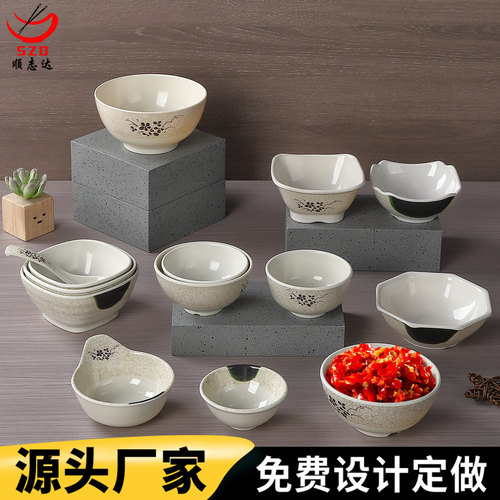 饭店仿瓷小碗密胺汤碗蘸料塑料碗商用早餐粥碗中式快餐餐具米饭碗