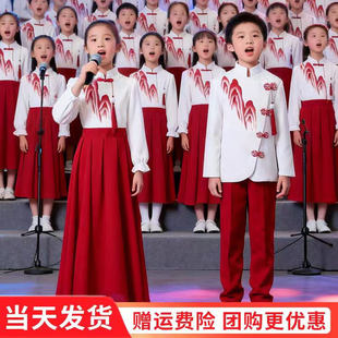 国庆儿童合唱朗诵演出服女童小学生中国风男爱国红演讲比赛礼服装