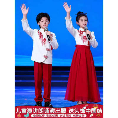 儿童合唱朗诵演出服演讲比赛服装女童中小学生中国风爱国红色诗歌