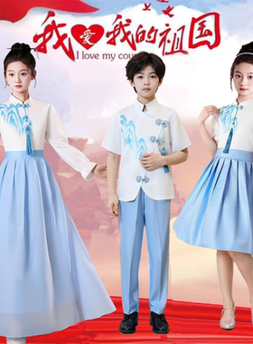 儿童初中小学生女童中国风合唱蓝色爱国朗诵演讲比赛万疆演出服装