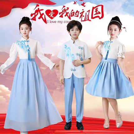 六一儿童合唱朗诵演出服女童小学生中国风男爱国蓝演讲比赛礼服装