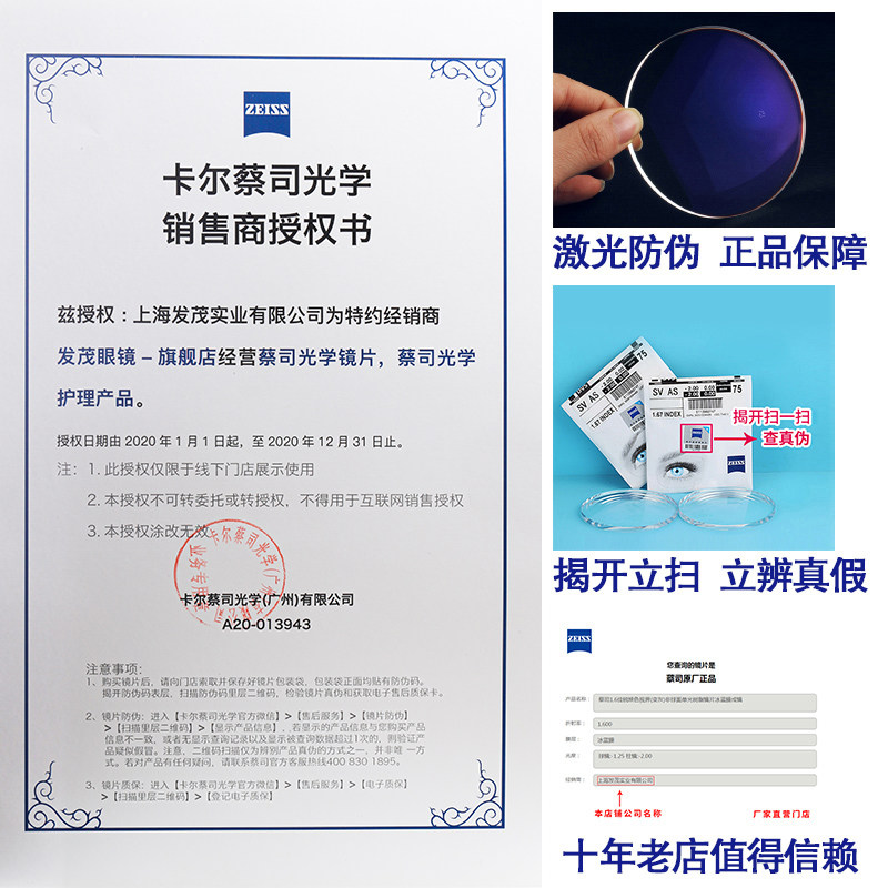 蔡司智锐亚洲菁悦数码缓解疲劳1.6防蓝光变色眼镜1片1.74日本进口