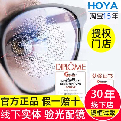 HOYA/豪雅新乐学近视防控片镜片