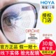 HOYA豪雅新款 儿童学生少年近视防控制度数增长离焦镜片 乐学医疗版