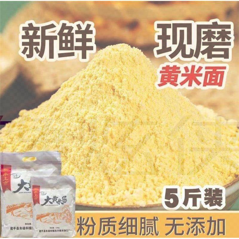 晟阗大黄米面水磨正宗东北大黄米面央妈推荐纯粘豆包黏糕新米面