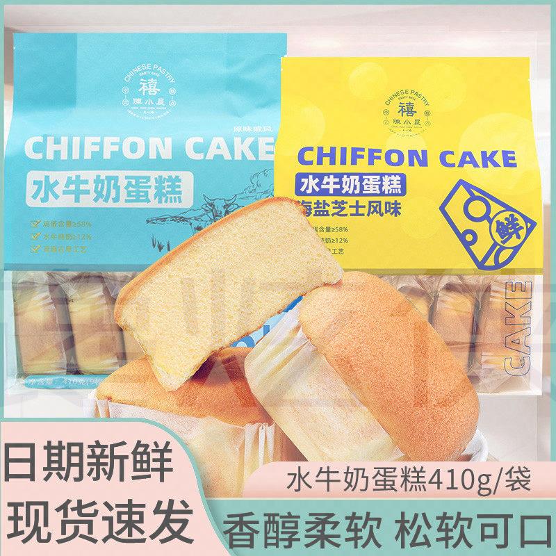 陈小晨水牛奶蛋糕410g袋装海盐芝士味网红办公室下午茶休闲点心