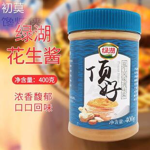 绿湖顶好花生酱400g凉拌菜面包饼干伴侣拌面酱火锅调料小吃店蘸料