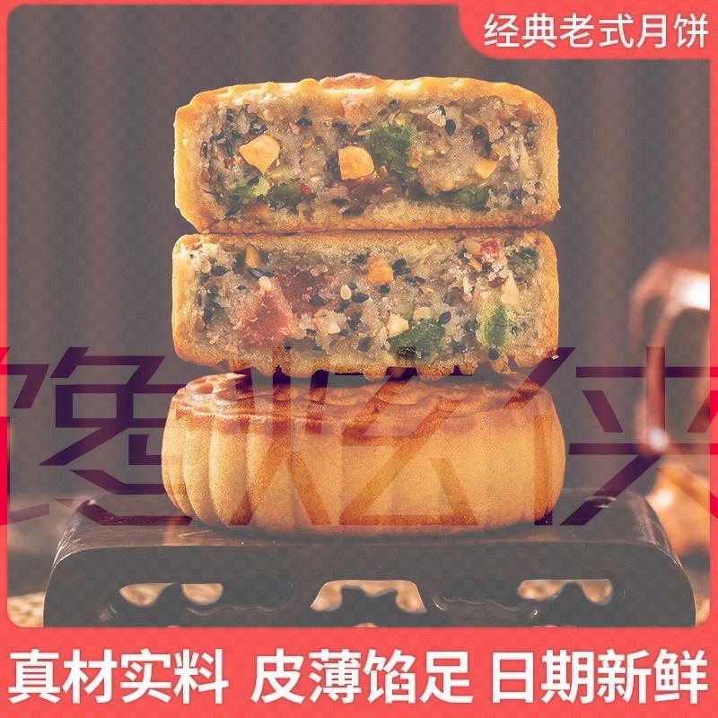 老式五仁月饼广式多口味正宗传统纯手工蛋黄月饼黑芝麻中秋礼盒