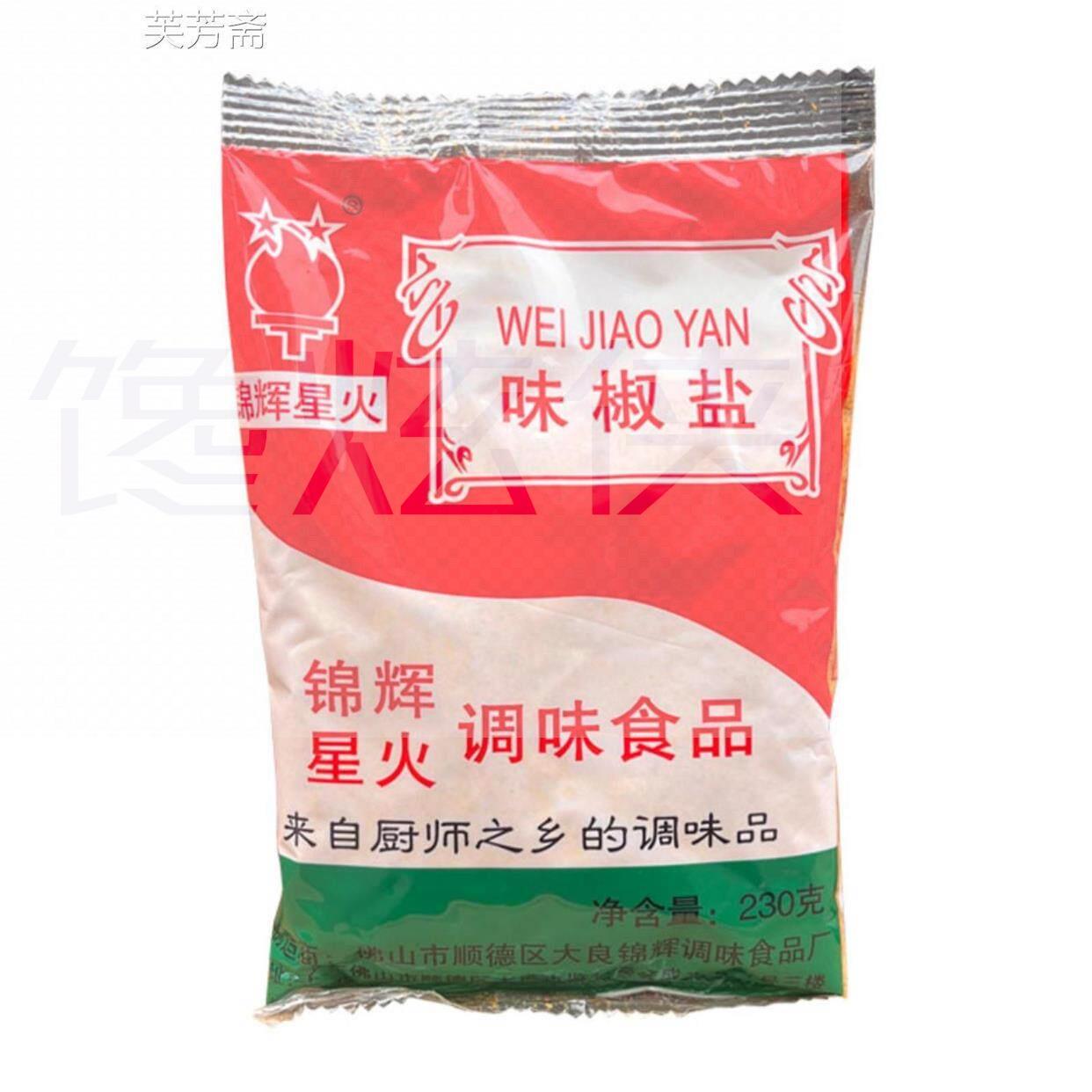 正品包邮锦辉星火味椒盐 味椒盐230g 香料椒盐西餐烧烤料调味粉