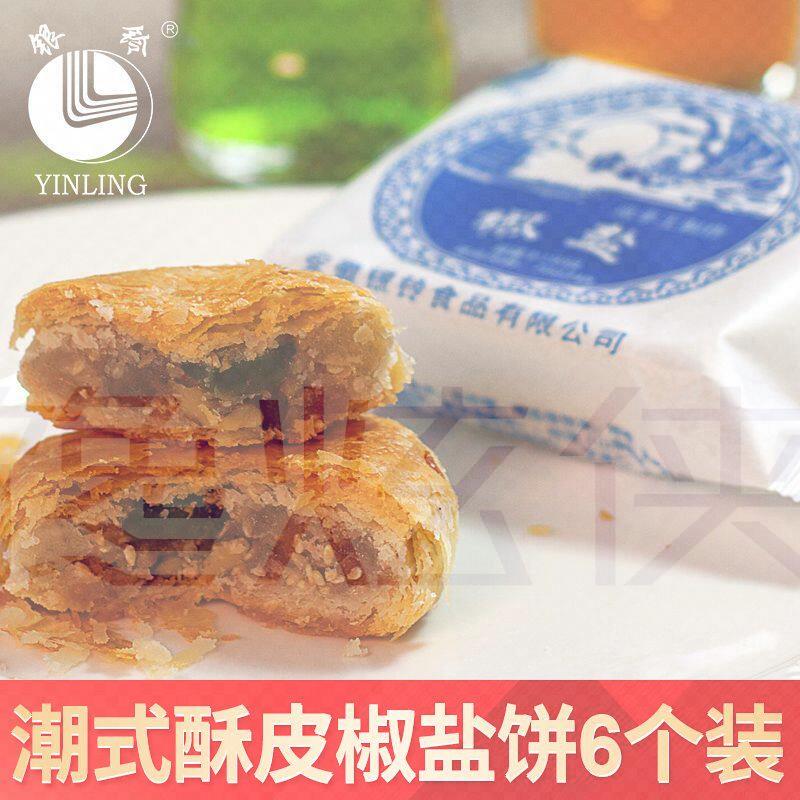 老式潮式酥皮传统老婆老公百果豆沙葱香味月饼纯手工椒盐上海潮汕