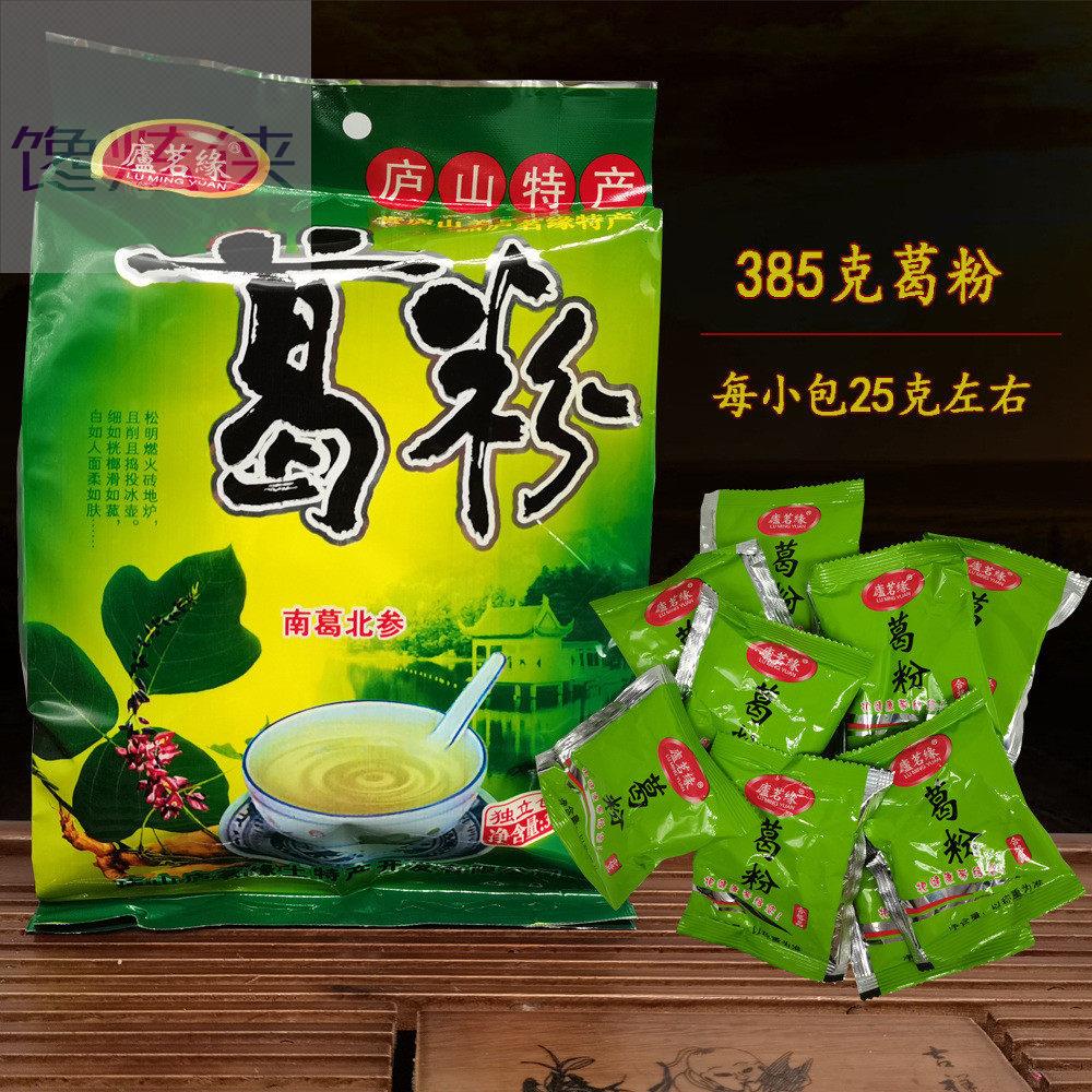 葛粉正品独立小包装早餐夜宵营养代餐江西特产礼盒装葛根粉