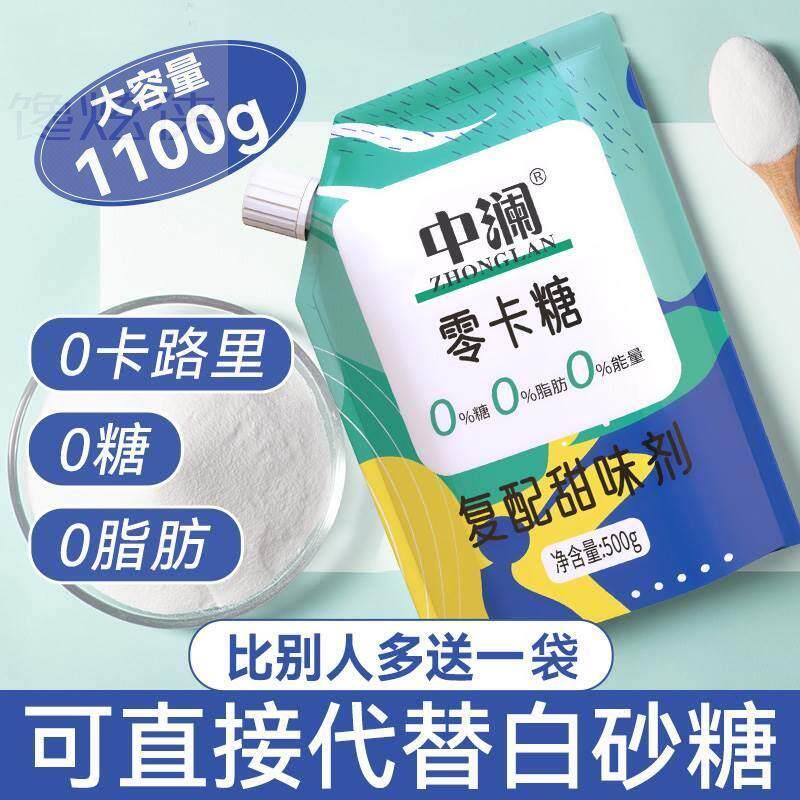 零卡糖赤藓糖醇0卡糖罗汉果甜菊糖代糖优于木糖醇白砂糖500g烘培