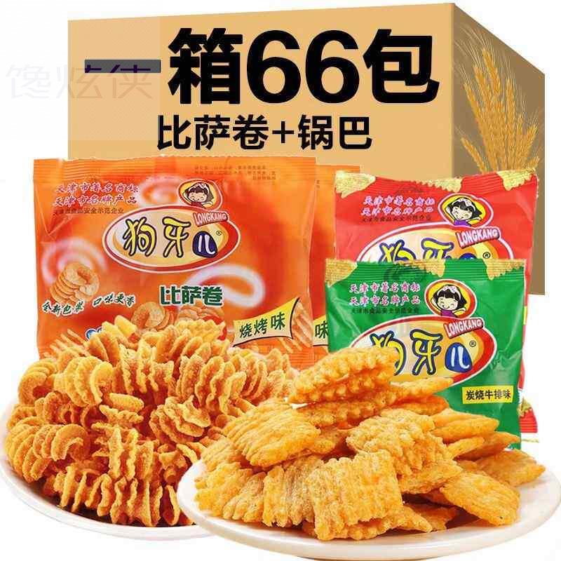 狗牙儿披萨卷锅巴烧烤味休闲膨化香脆散装8090小吃小零食整箱