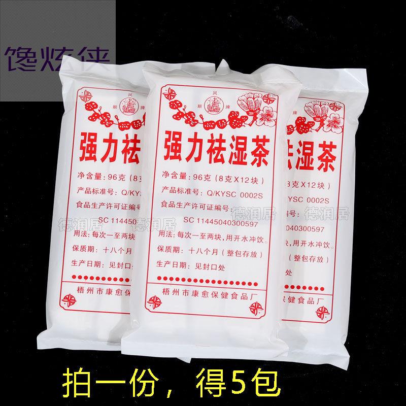 顺风品强力祛湿茶块状广西梧州凉茶夏枯草鱼腥草白扁豆茯苓金银花