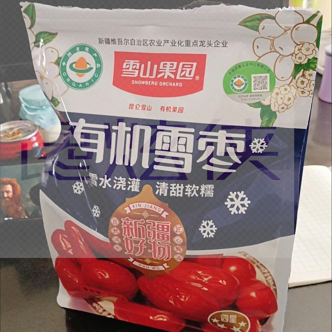 雪山果园有机红枣雪枣干果大枣免洗新疆特产一级红枣500g