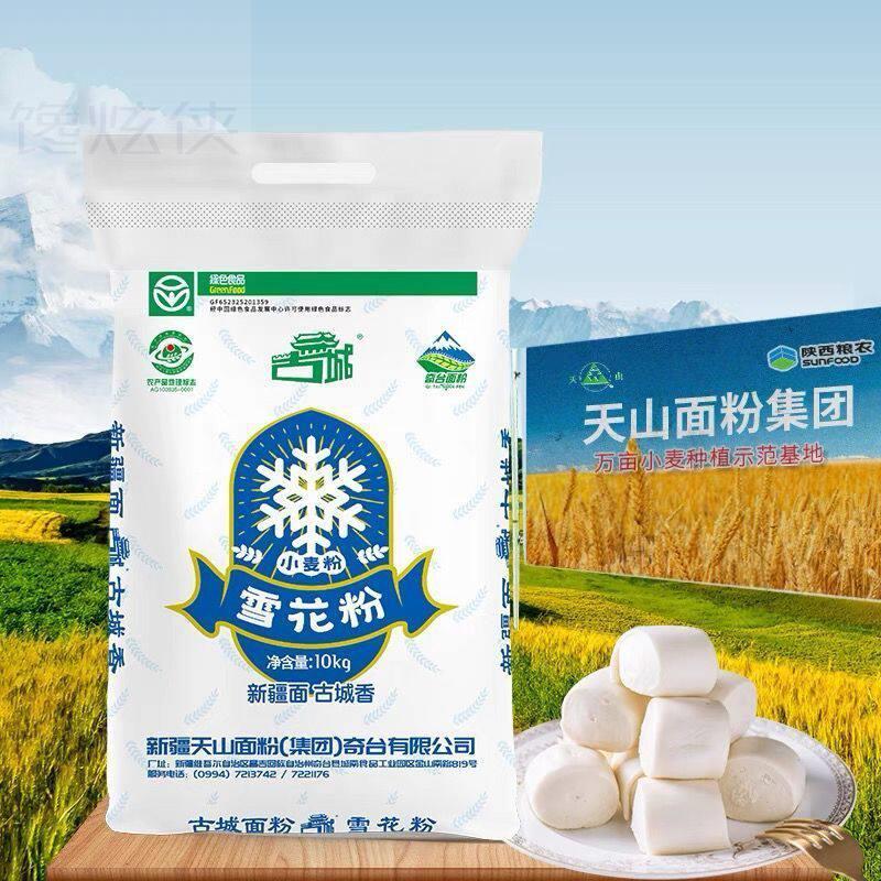新疆直发 天山面粉雪花粉5kg冬小麦雪花麦芯粉包子馒头拉条子筋道