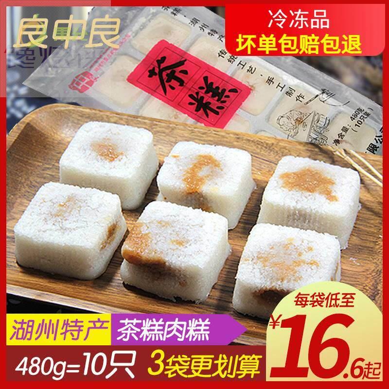 桐德茶糕浙江省德清县新市古镇茶糕糯米茶糕传茶糕茶膏