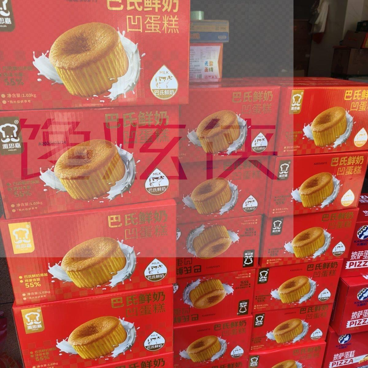 雅思嘉咸香巴氏鲜奶云蛋糕凹蛋糕早餐学生面包零食品糕点休闲代餐