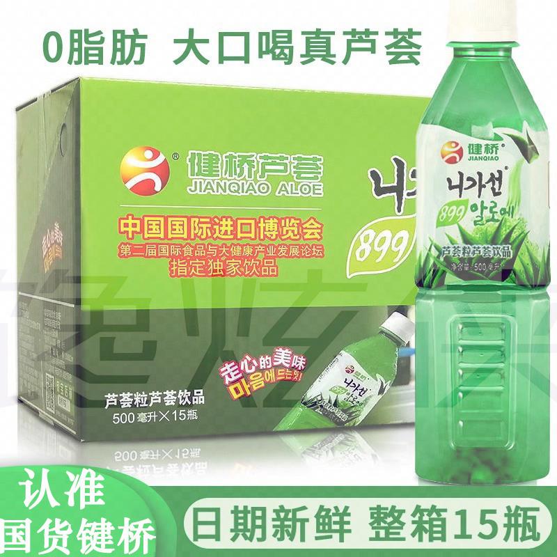 健桥芦荟汁饮料建桥韩国风味果肉果汁果粒果味植物饮品整箱四口味