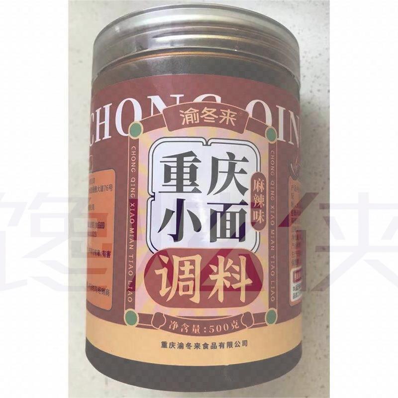 新货渝冬来重庆小面调料拌面酱料辣椒酱凉面麻辣面条调料包商用