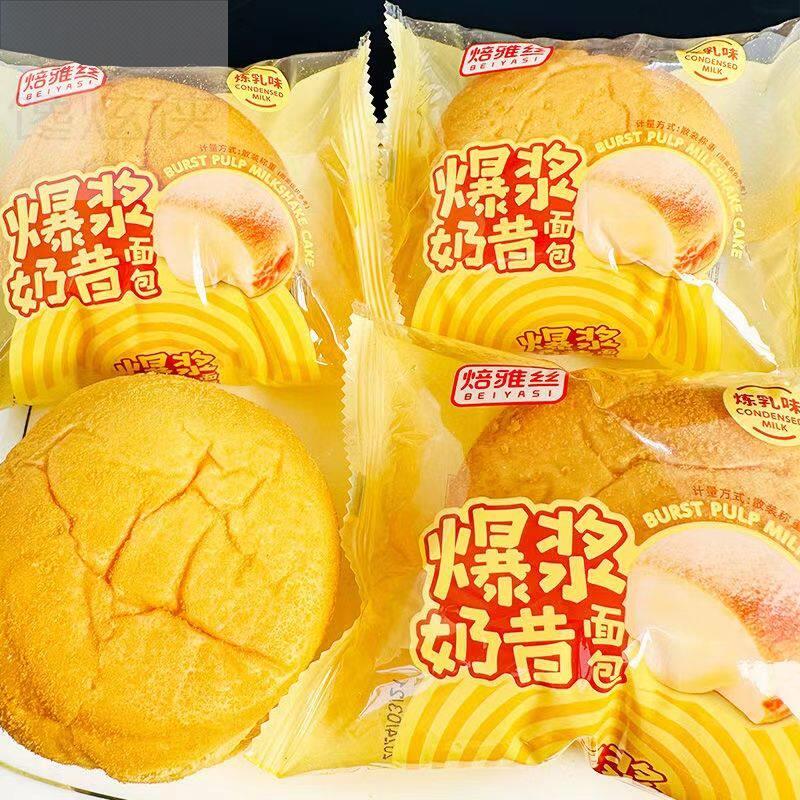 爆浆奶昔面包炼乳夹点心休闲网红肉松小贝零食学生营养餐早餐奶香