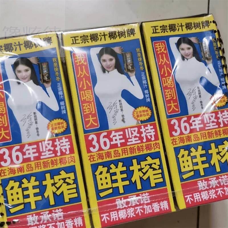 海南正宗椰树牌椰汁 椰子汁饮料饮品245ml*6 植物蛋白椰奶果汁