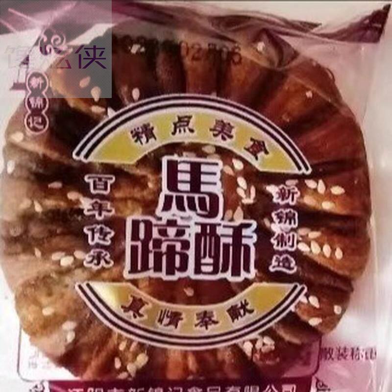 正宗江阴特产马蹄酥新锦记马蹄酥记芝麻饼传统手工糕点特产零食