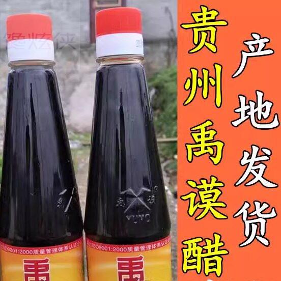 贵州毕节特产金沙禹谟醋瓶装430ml天然酿造传统工艺调味